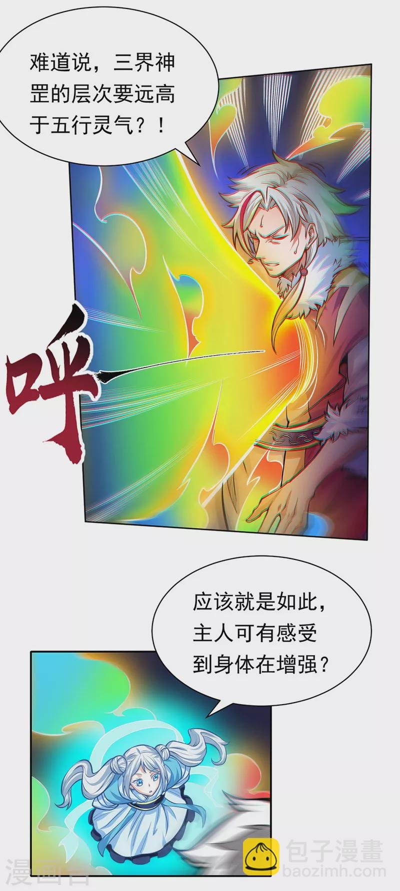 第366话 下克上