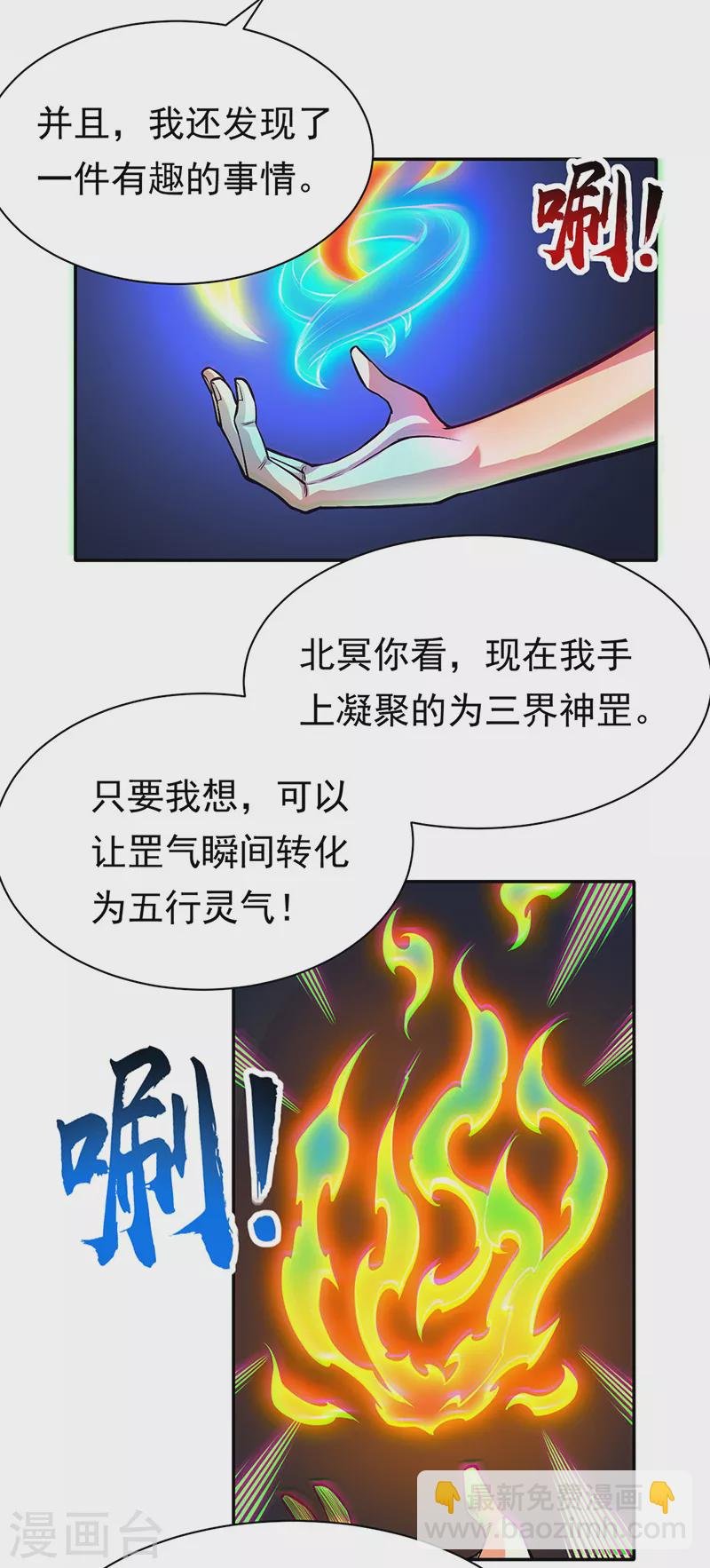 第366话 下克上