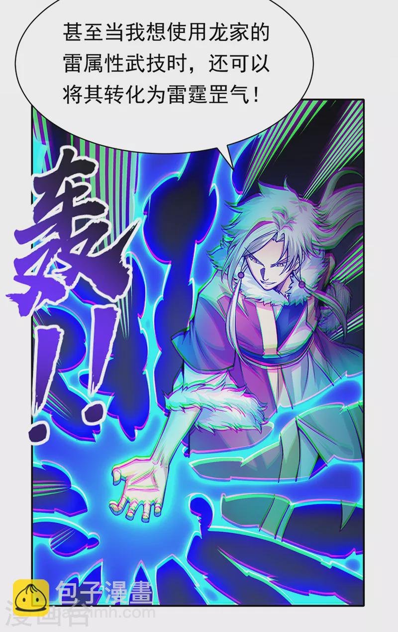 第366话 下克上