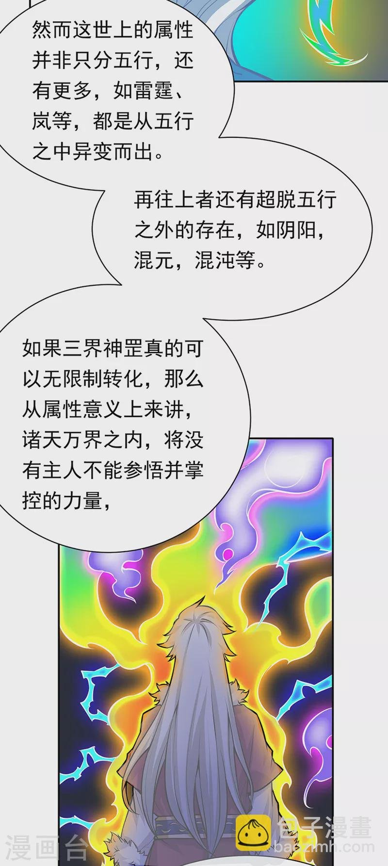 第366话 下克上