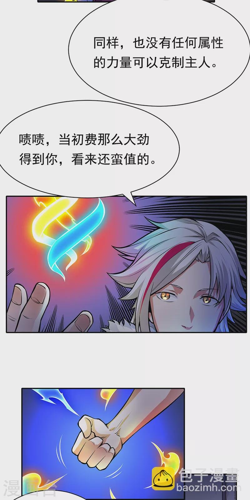 第366话 下克上