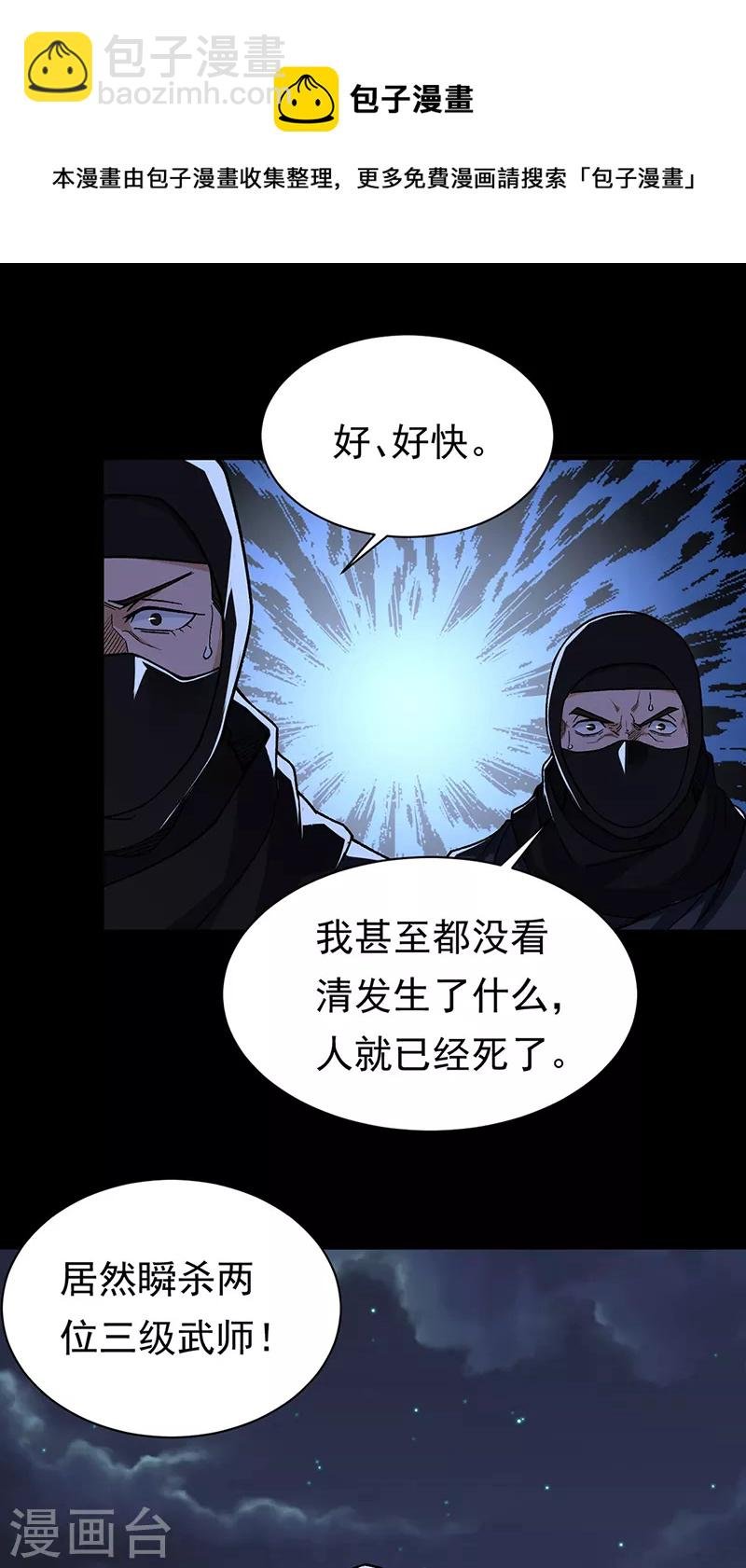 第367话 有后手！