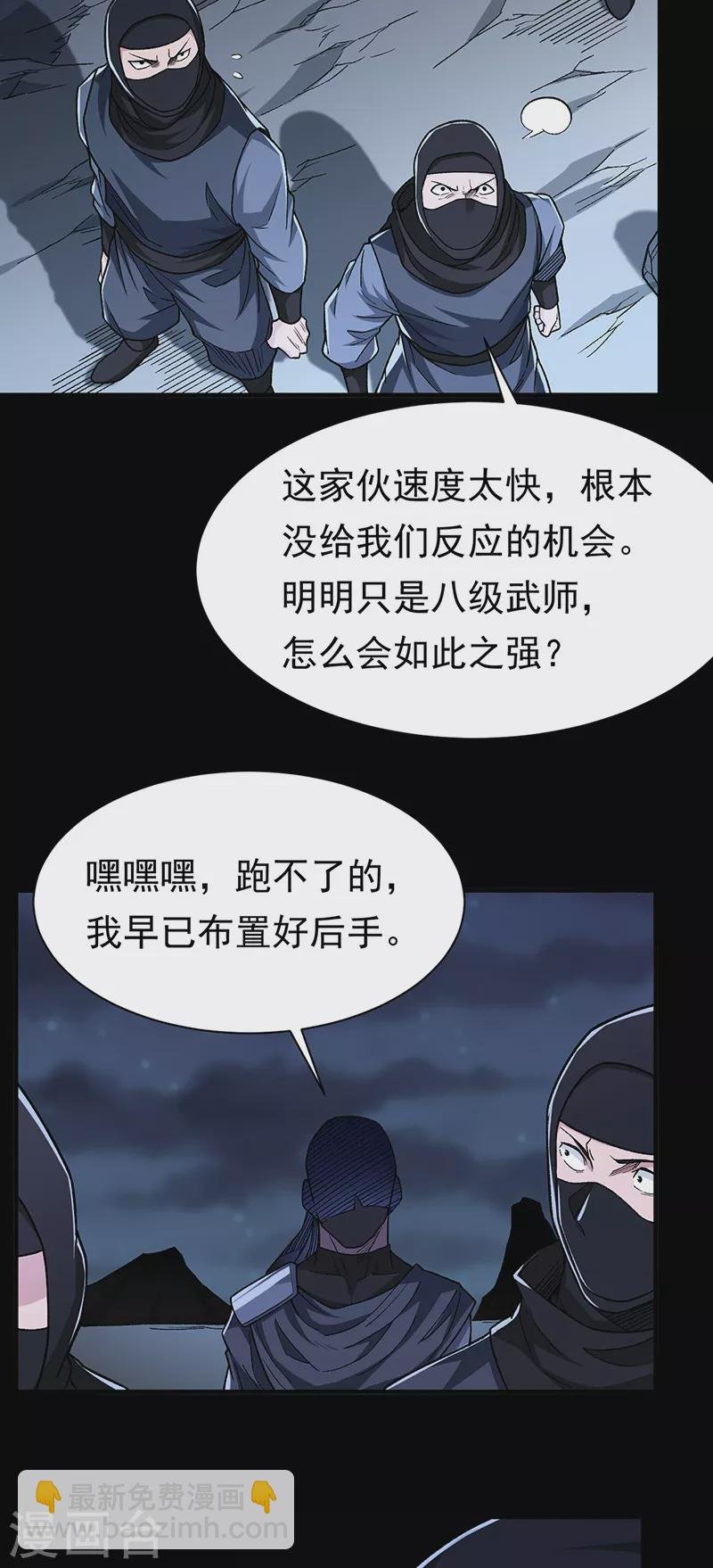 第367话 有后手！