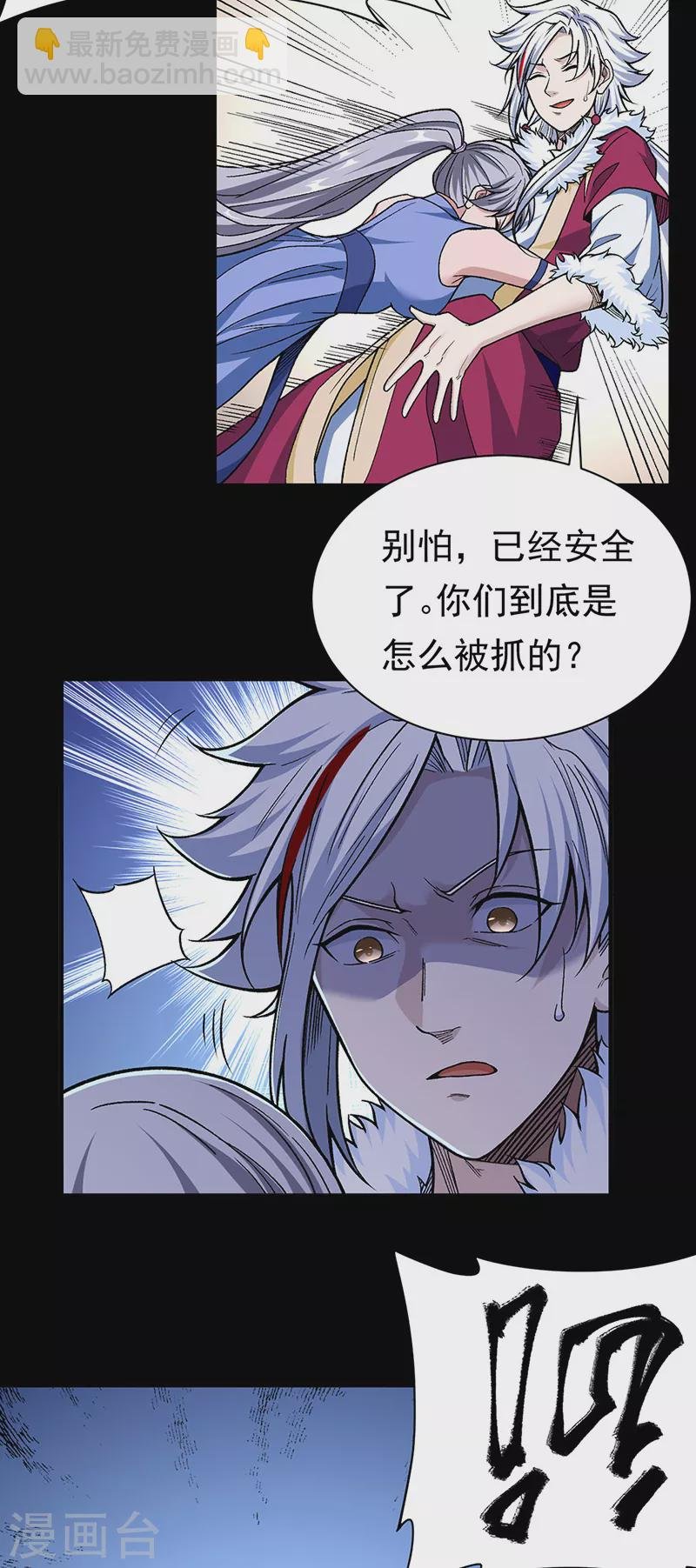 第367话 有后手！
