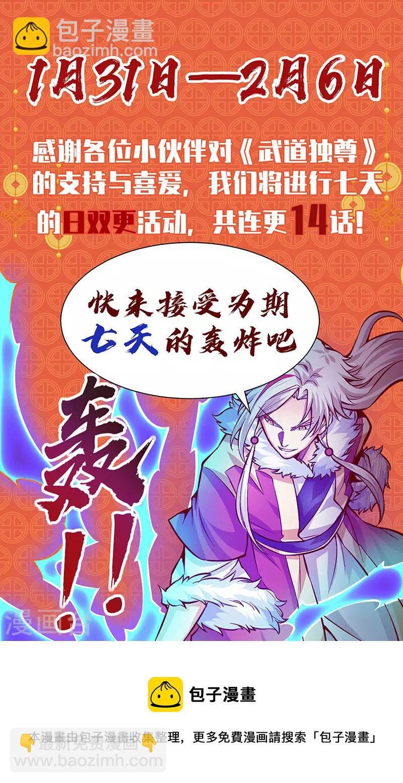 第367话 有后手！