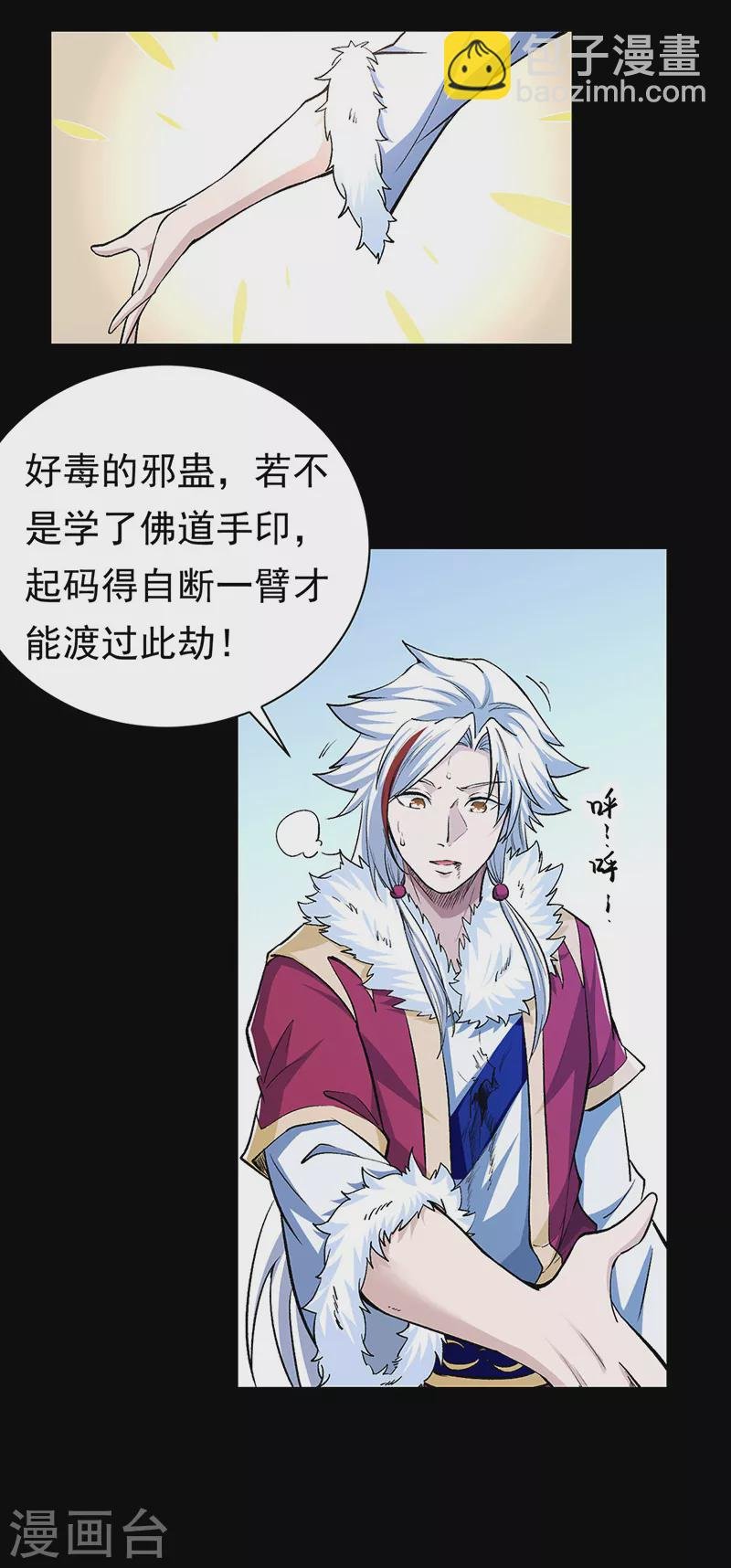 第368话 你们，都得死