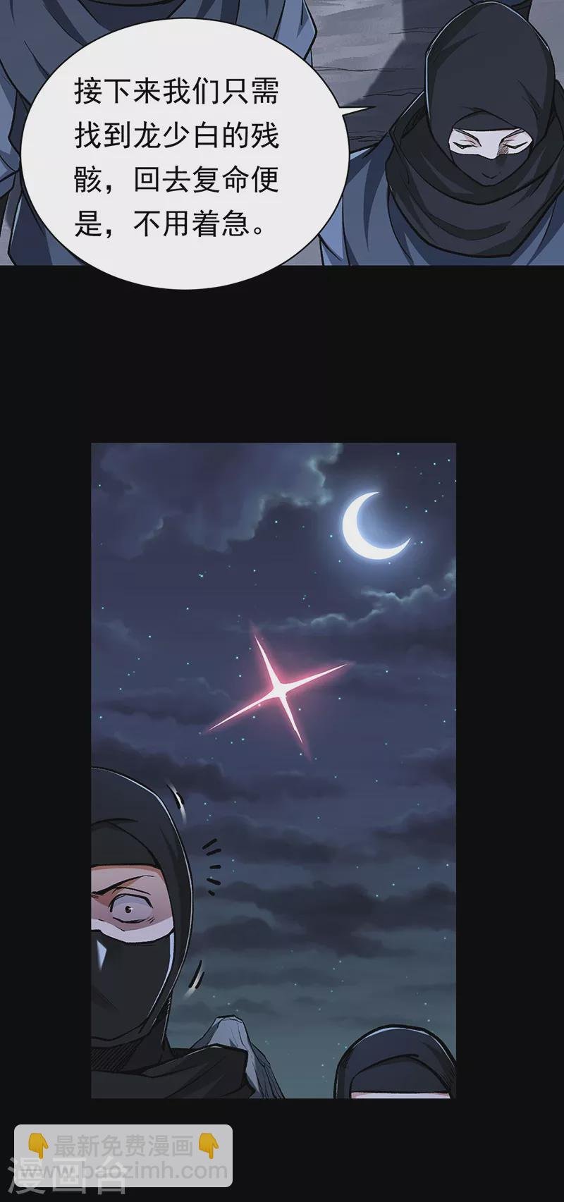 第368话 你们，都得死