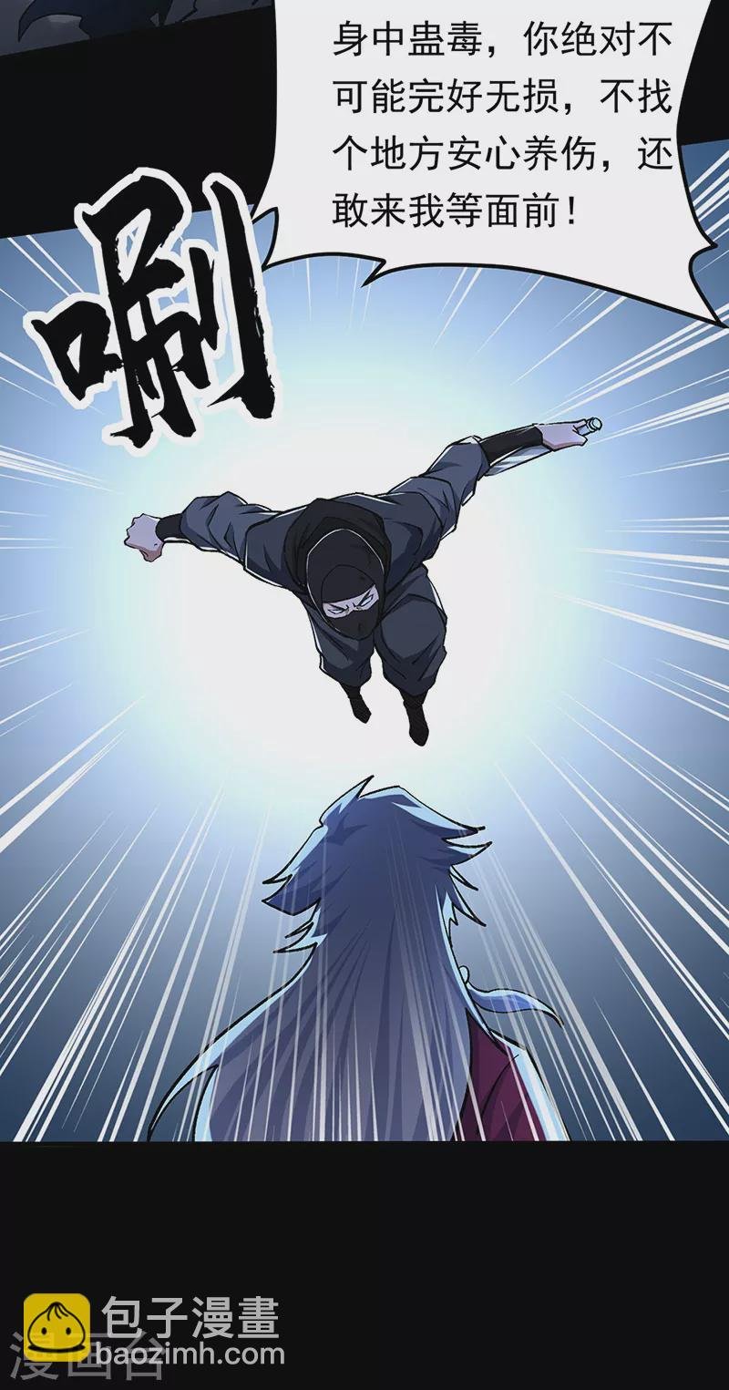 第368话 你们，都得死