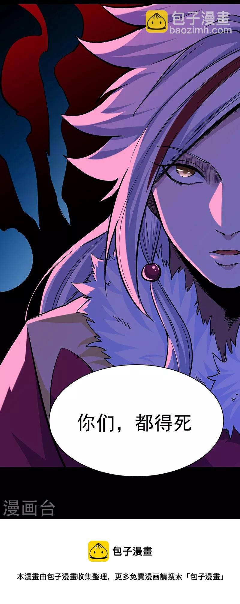 第368话 你们，都得死