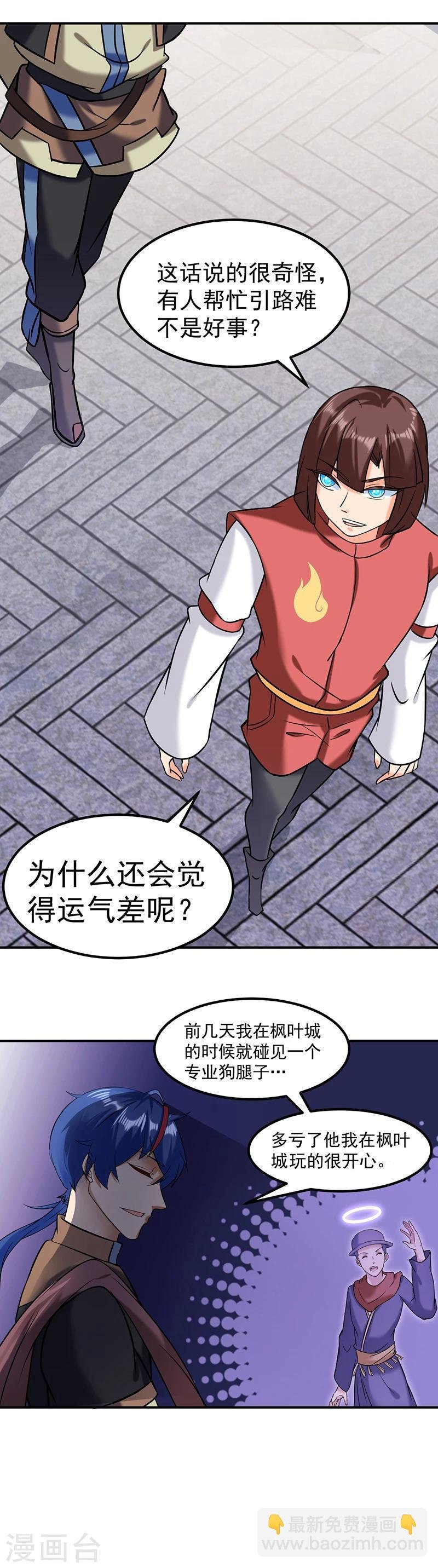 第37话 败家