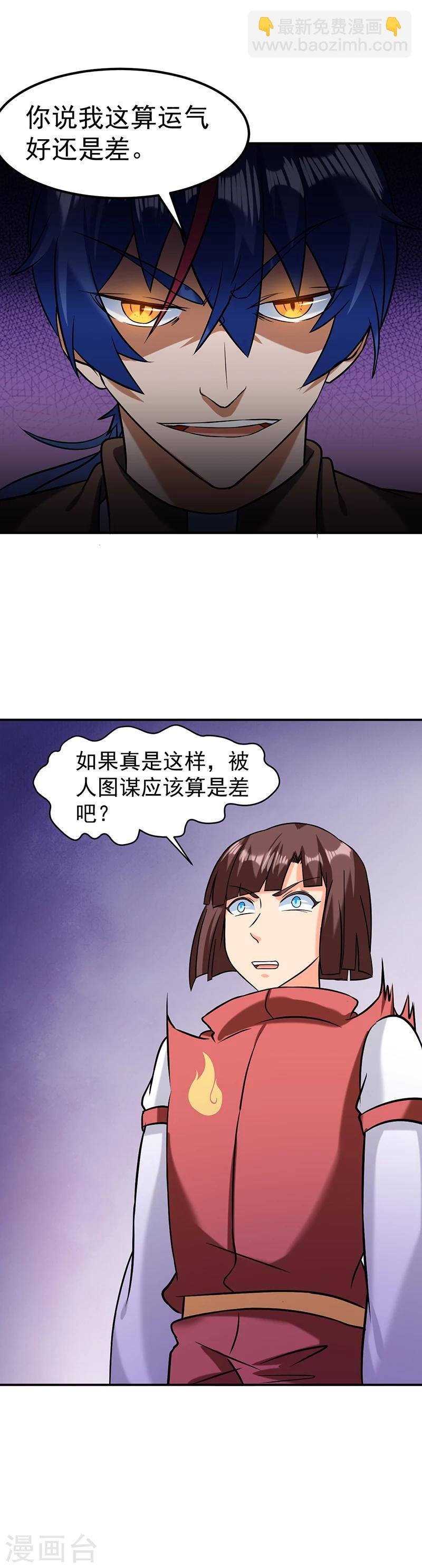 第37话 败家