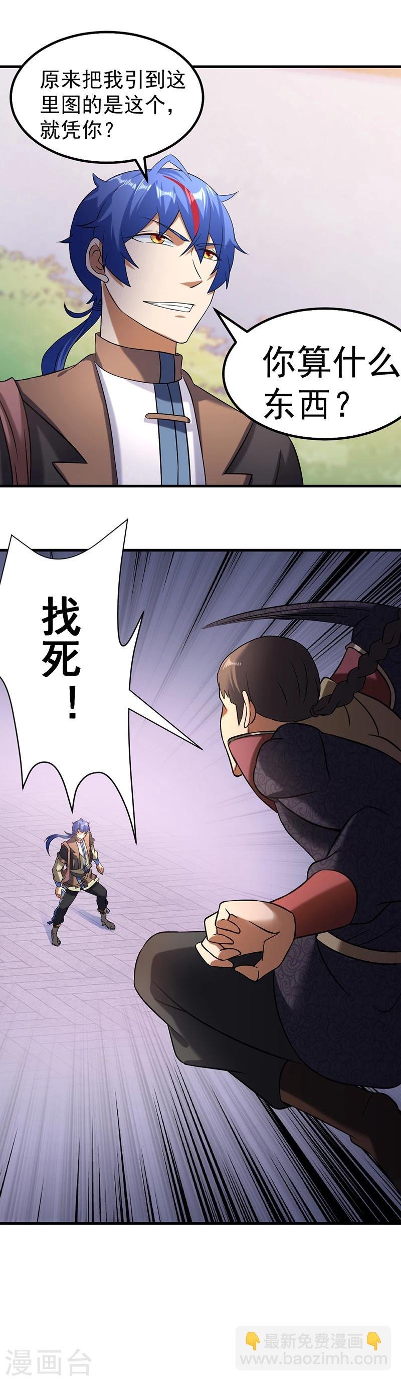第37话 败家
