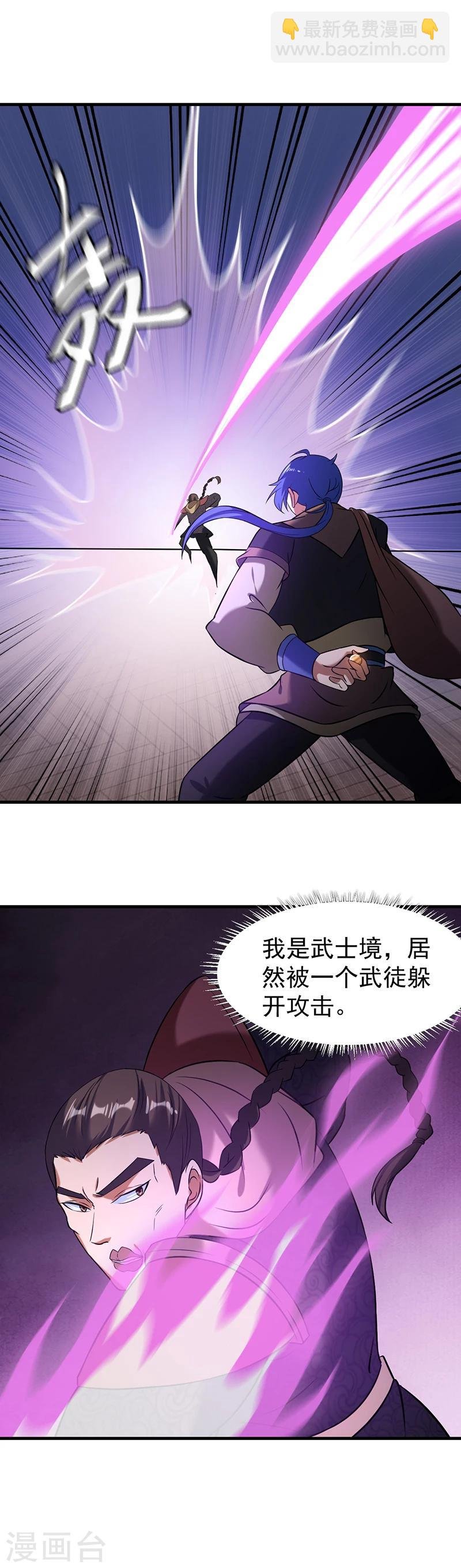 第37话 败家