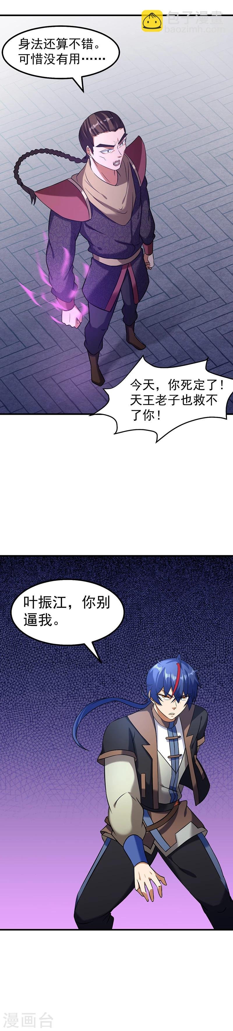 第37话 败家