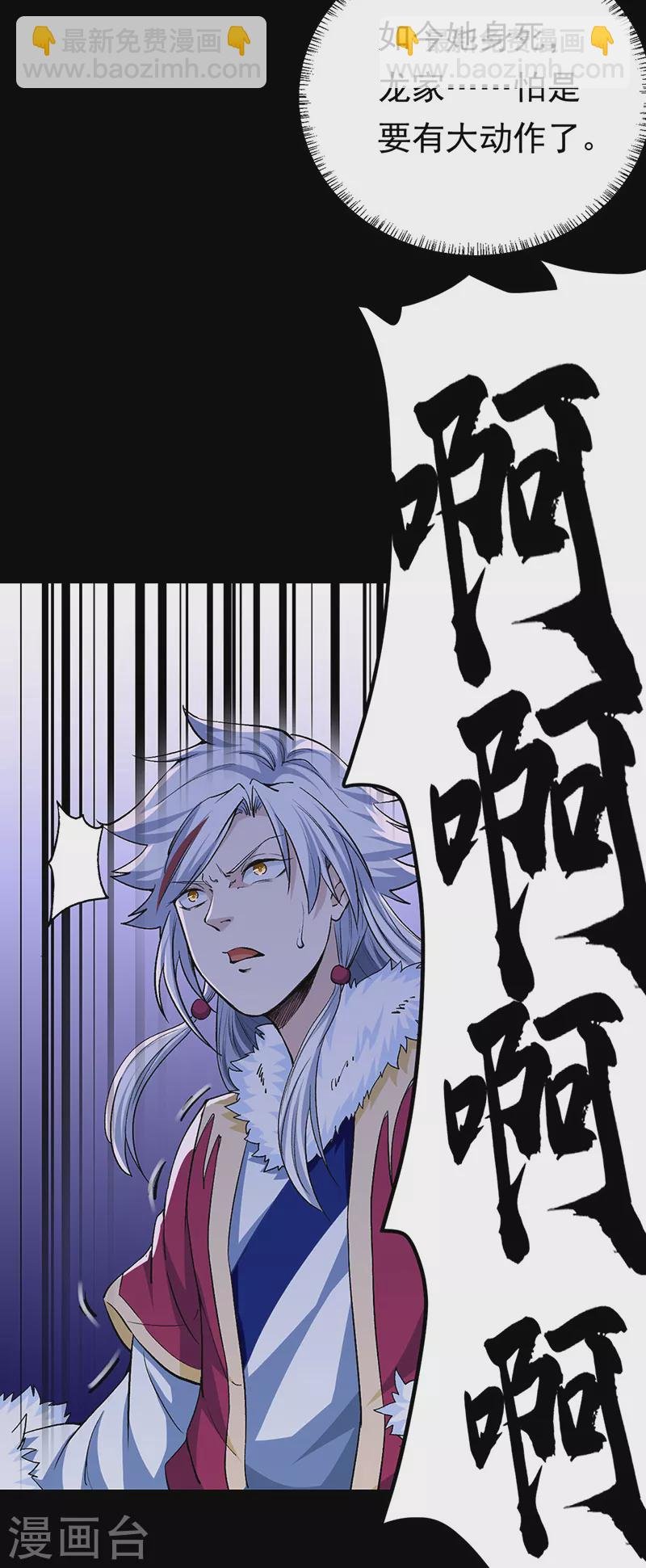 第370话 武神一怒