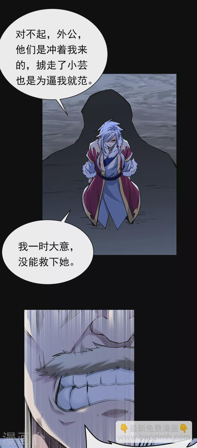 第370话 武神一怒