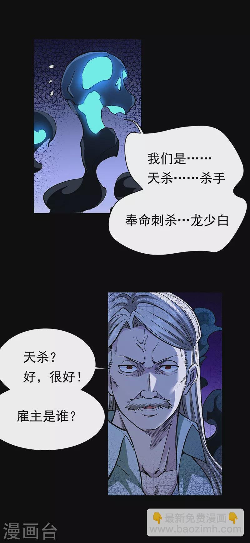 第370话 武神一怒