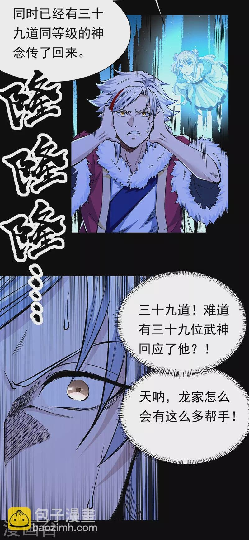 第370话 武神一怒
