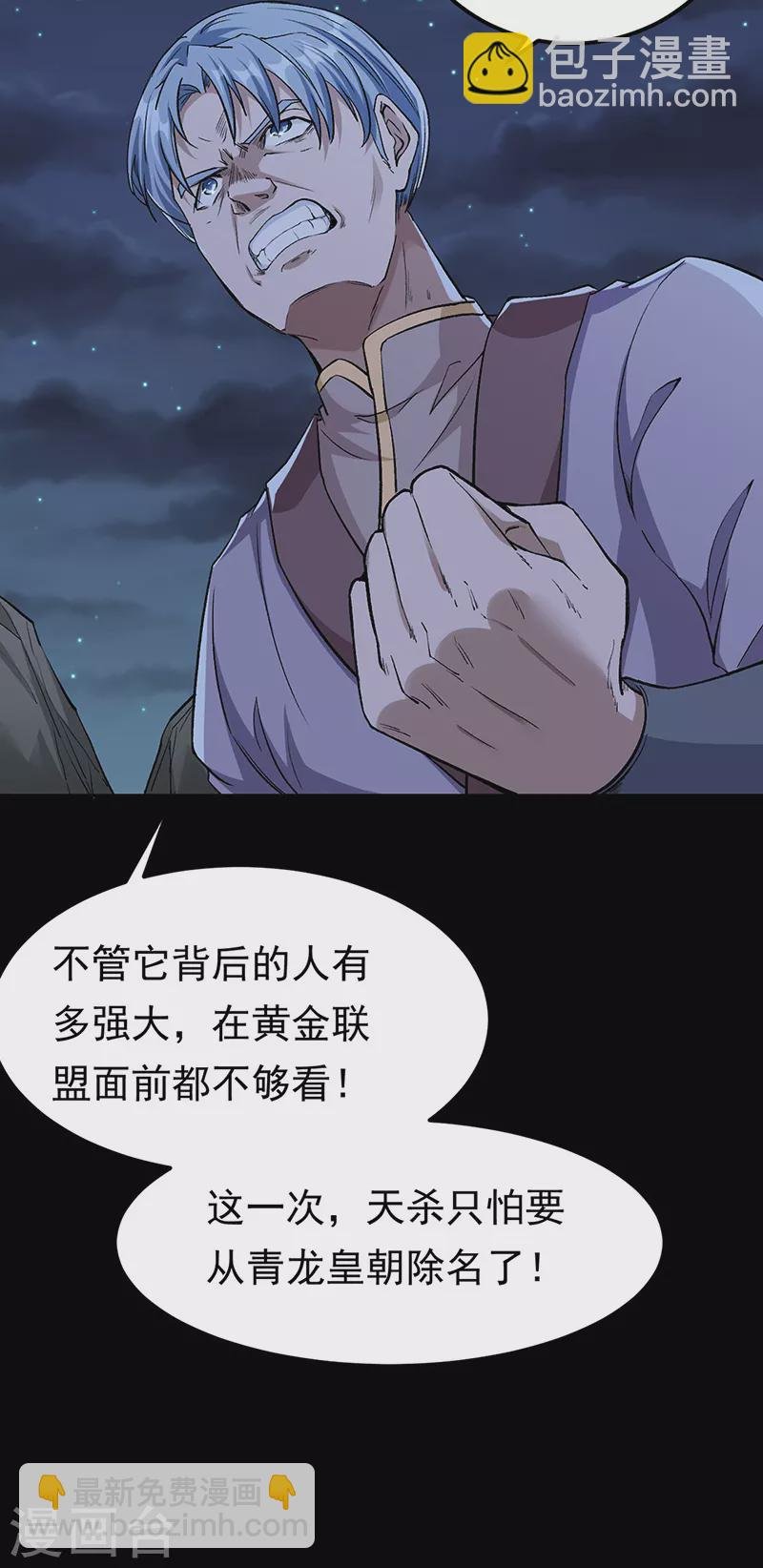 第370话 武神一怒