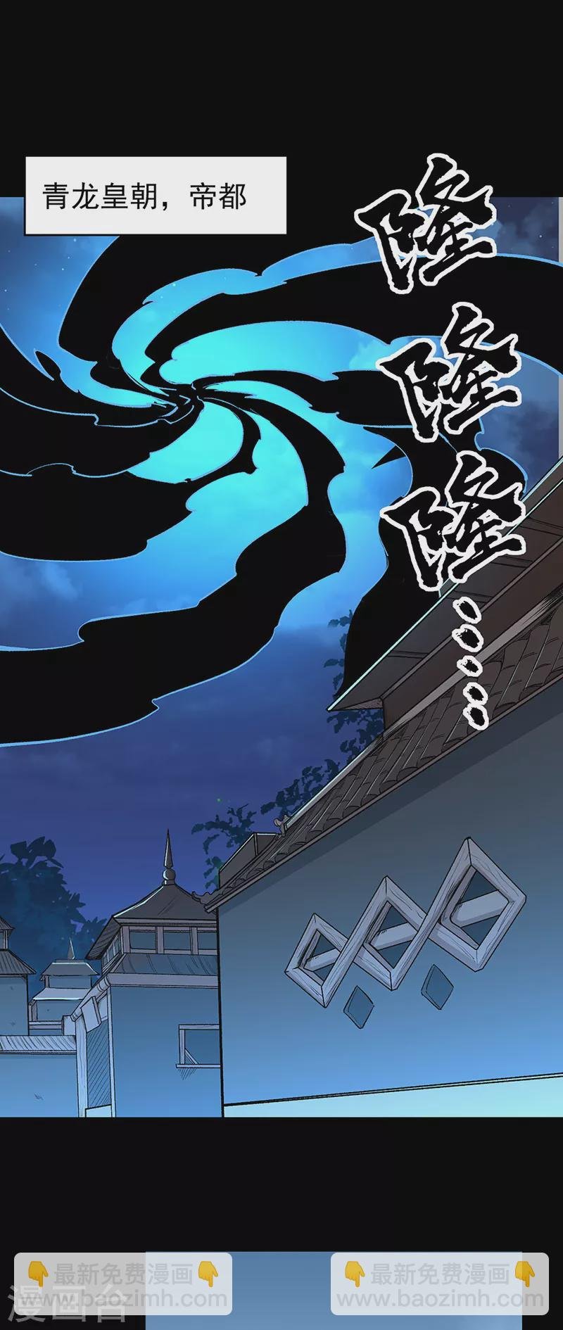 第370话 武神一怒