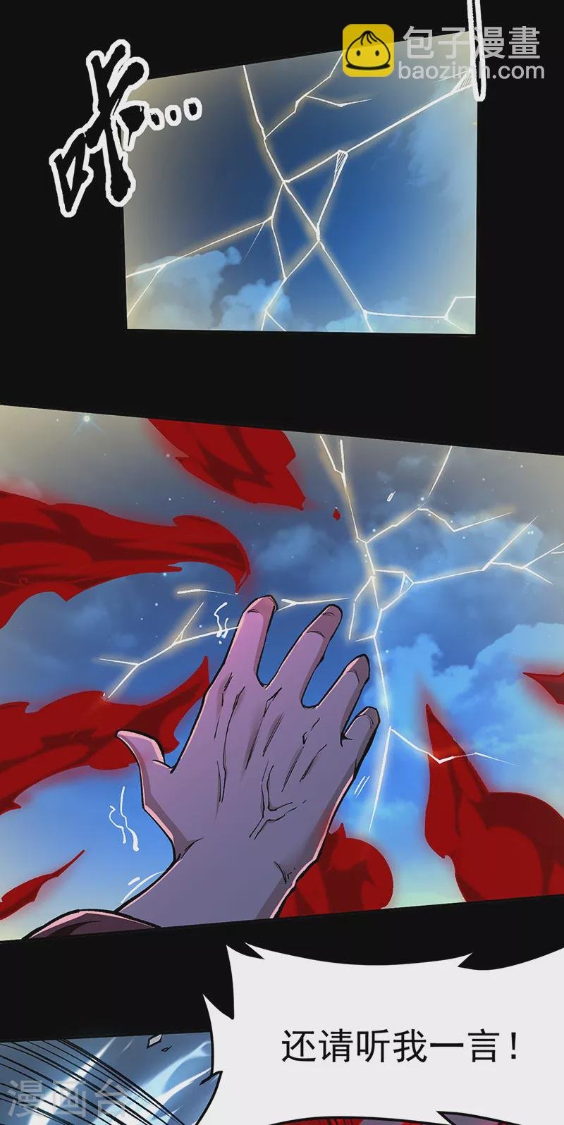 第370话 武神一怒