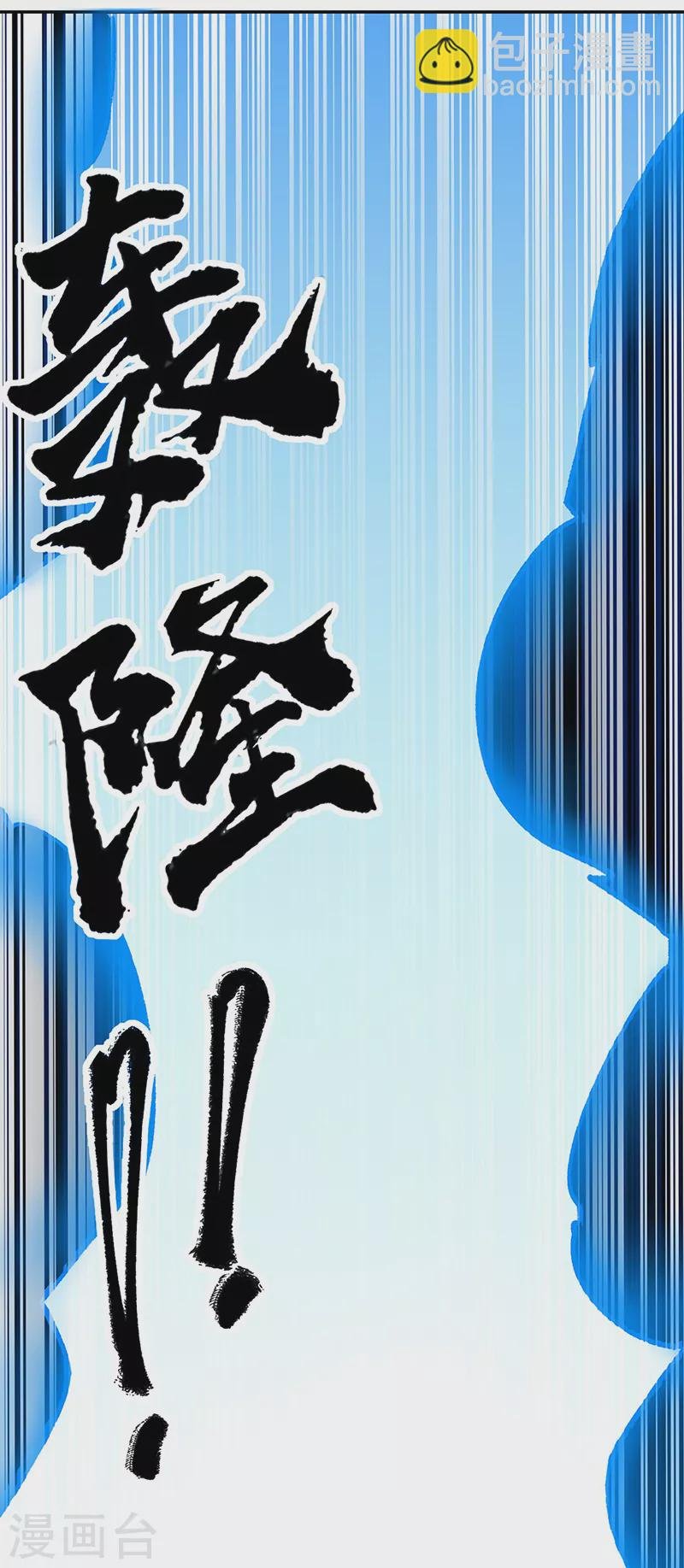 第370话 武神一怒