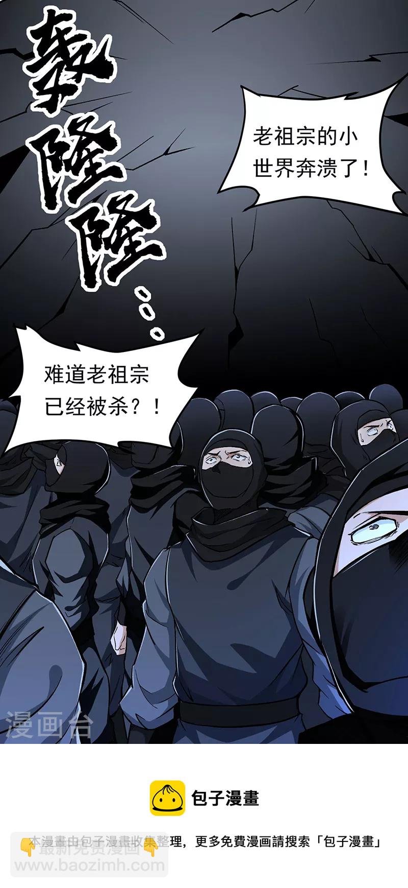第370话 武神一怒