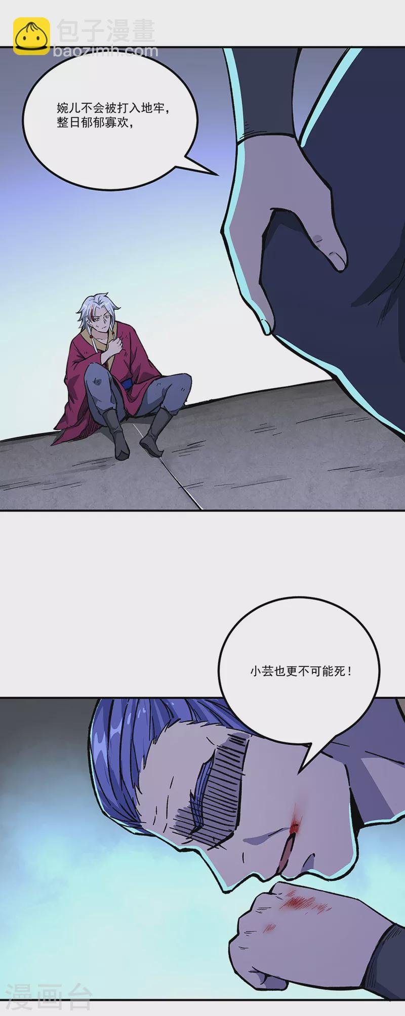 第372话 求救信号