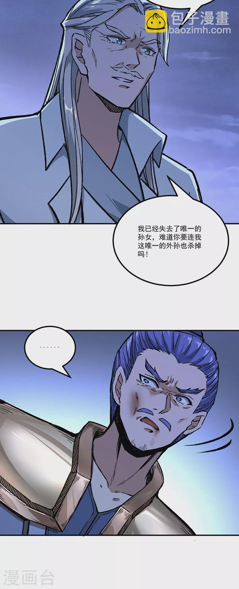 第372话 求救信号