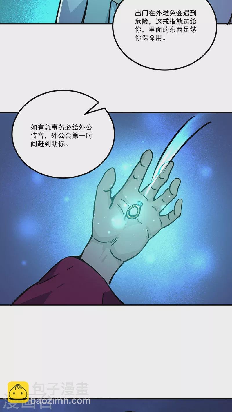 第372话 求救信号