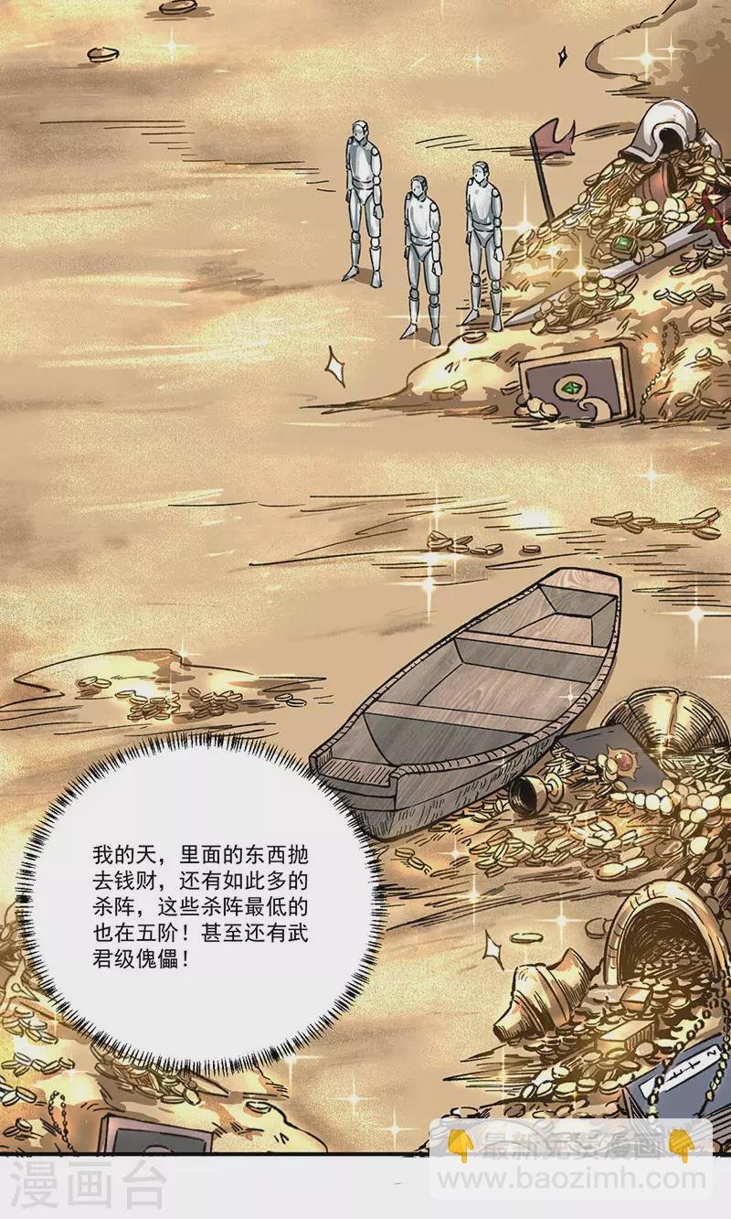 第372话 求救信号