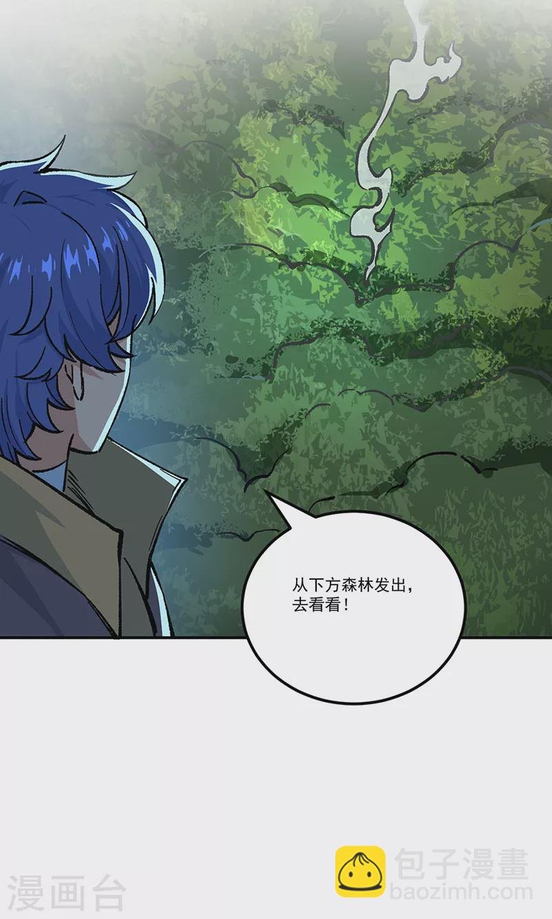 第372话 求救信号