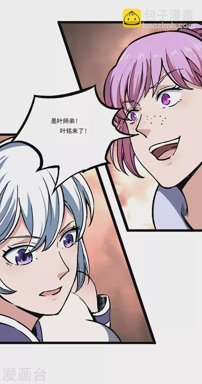 第372话 求救信号