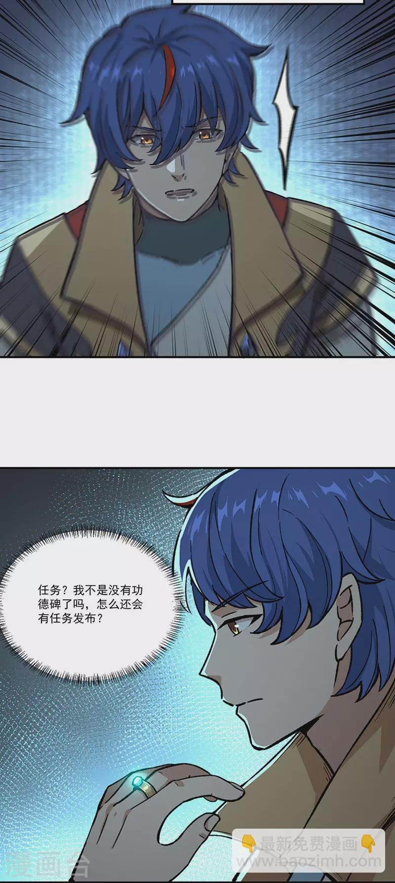第372话 求救信号