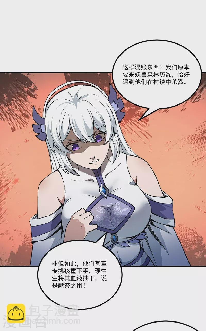 第372话 求救信号