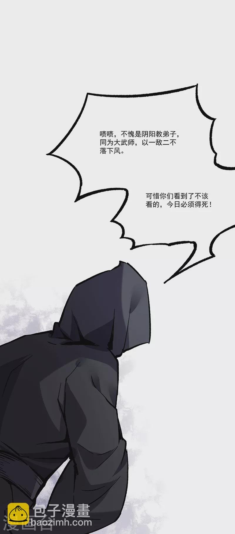 第373话 乱战