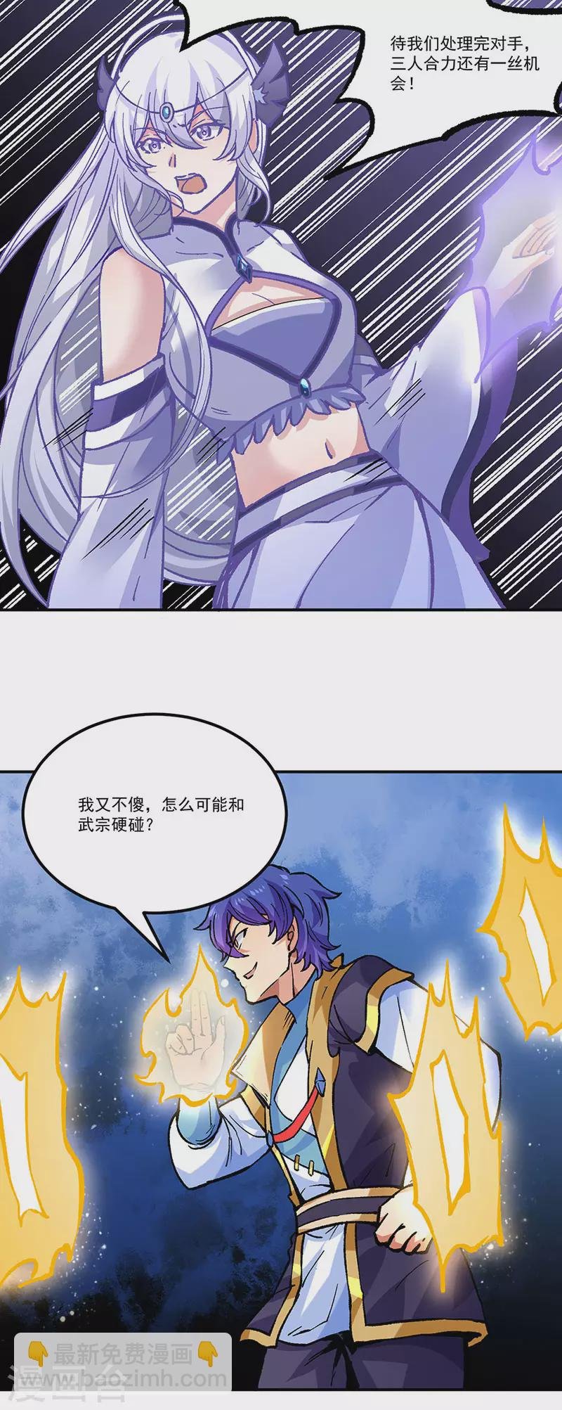 第373话 乱战