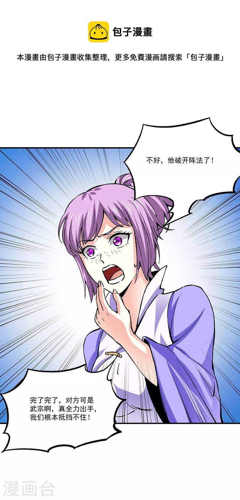 第374话 武君追杀！