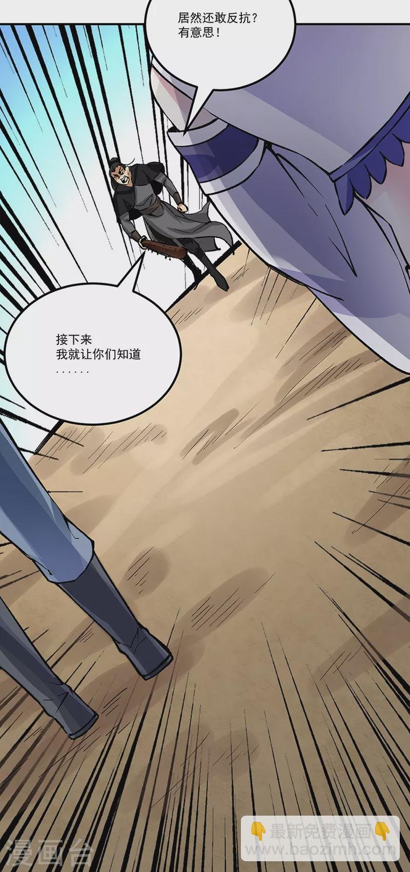 第374话 武君追杀！