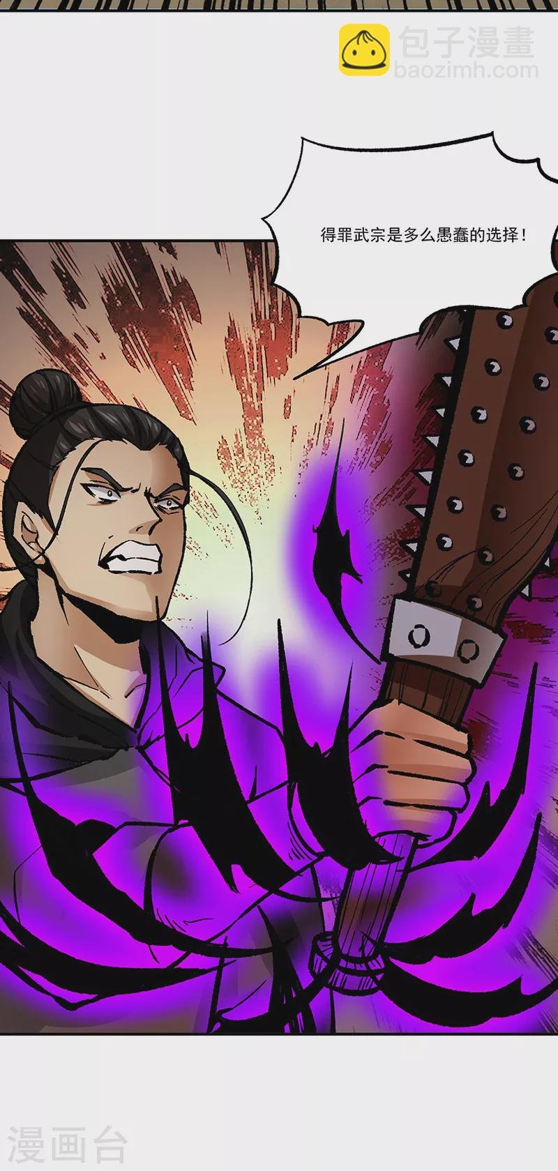 第374话 武君追杀！