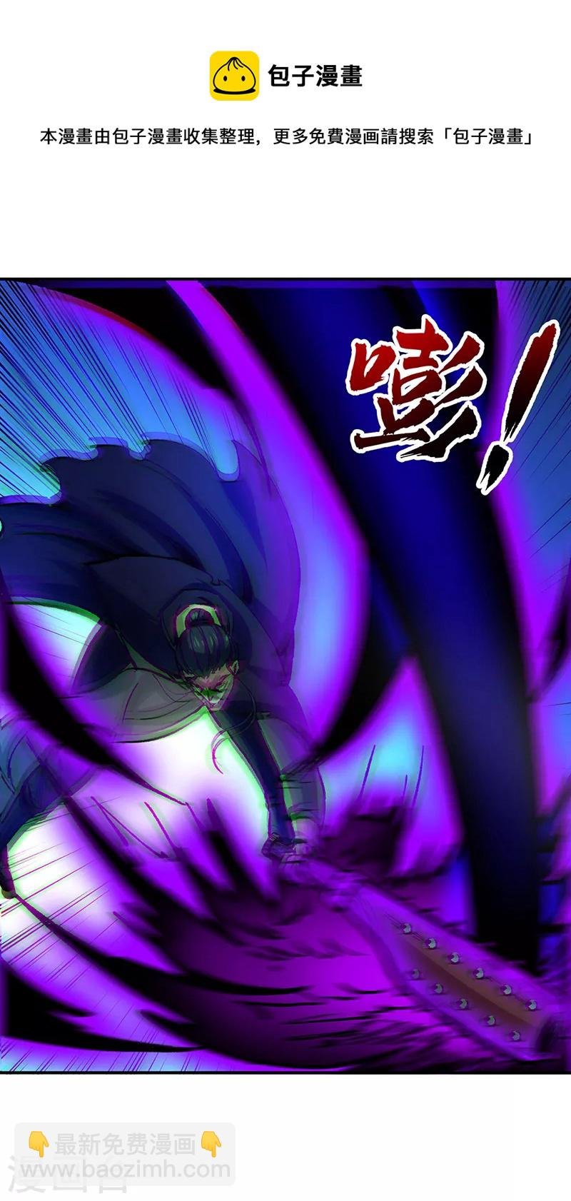 第374话 武君追杀！