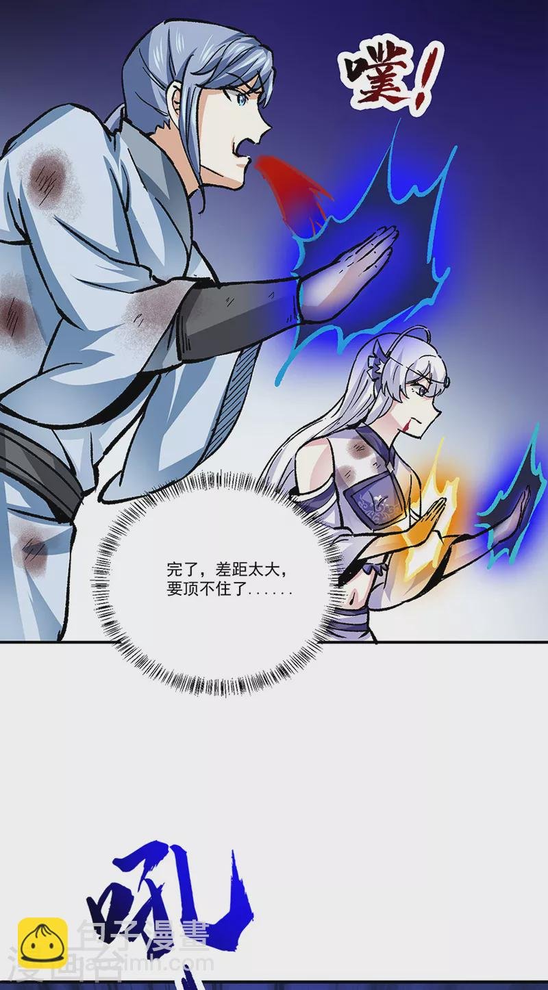 第374话 武君追杀！