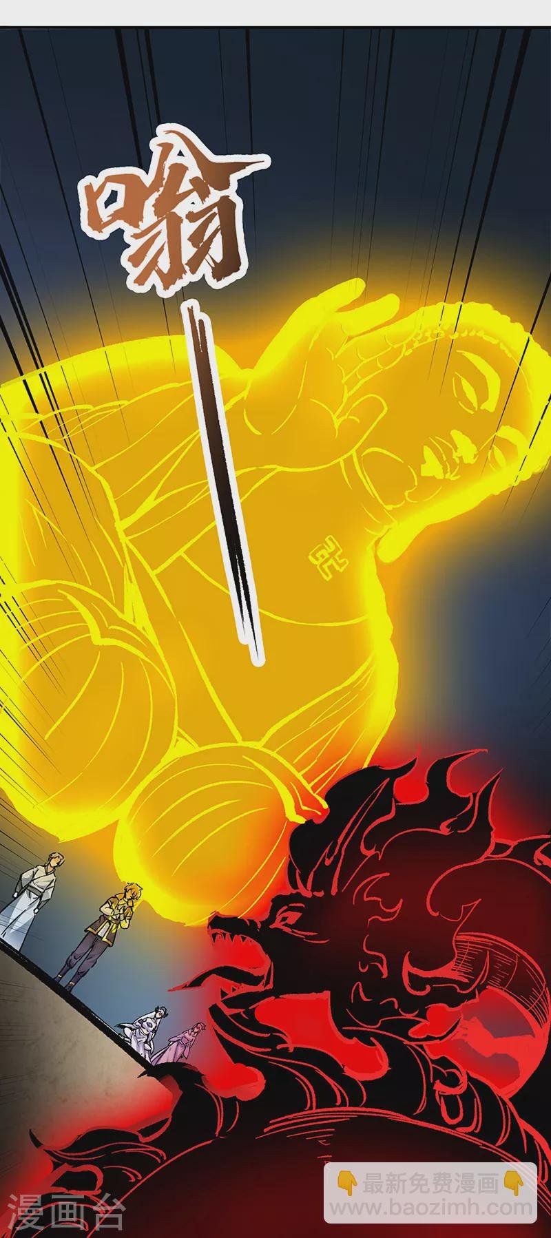 第374话 武君追杀！