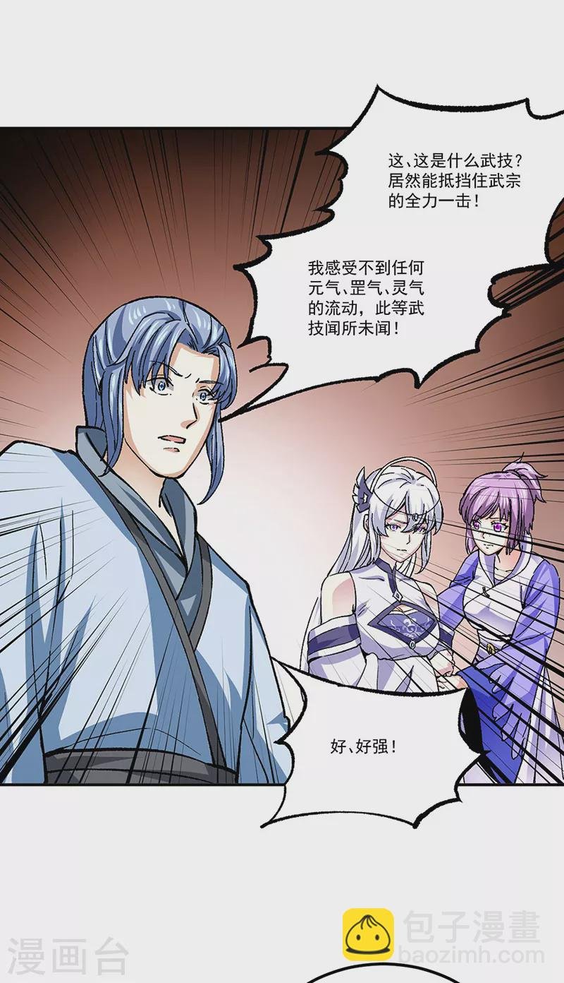 第374话 武君追杀！