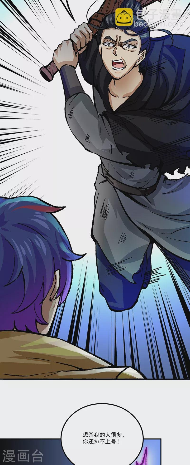 第374话 武君追杀！