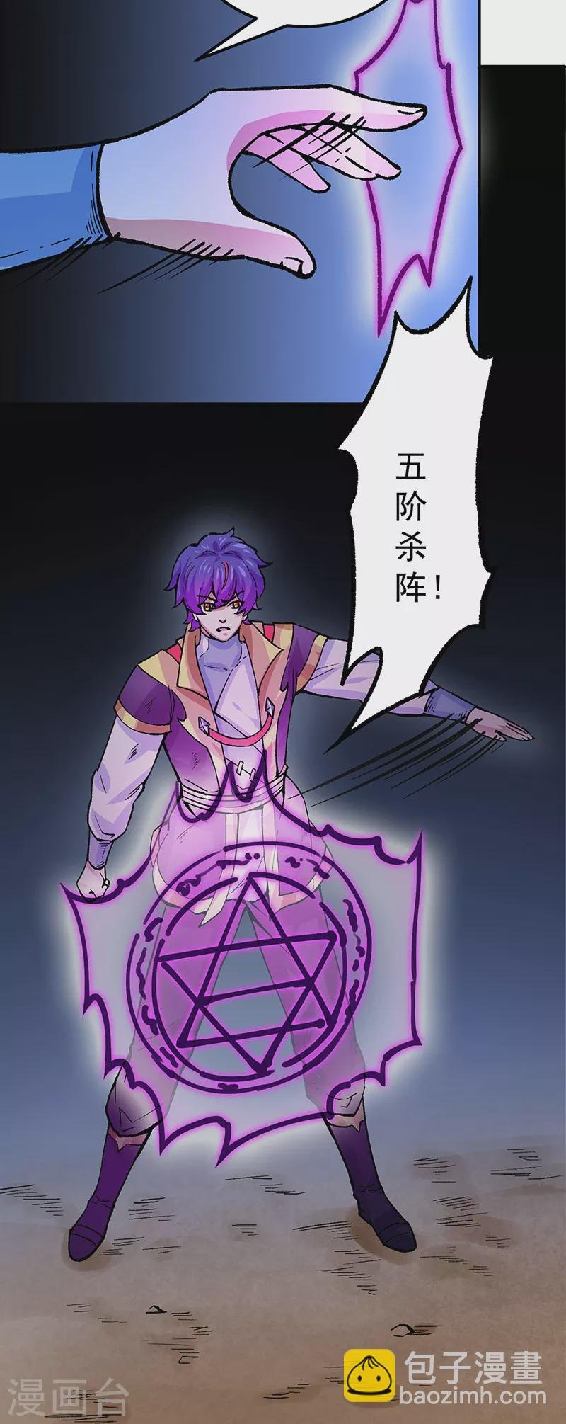 第374话 武君追杀！