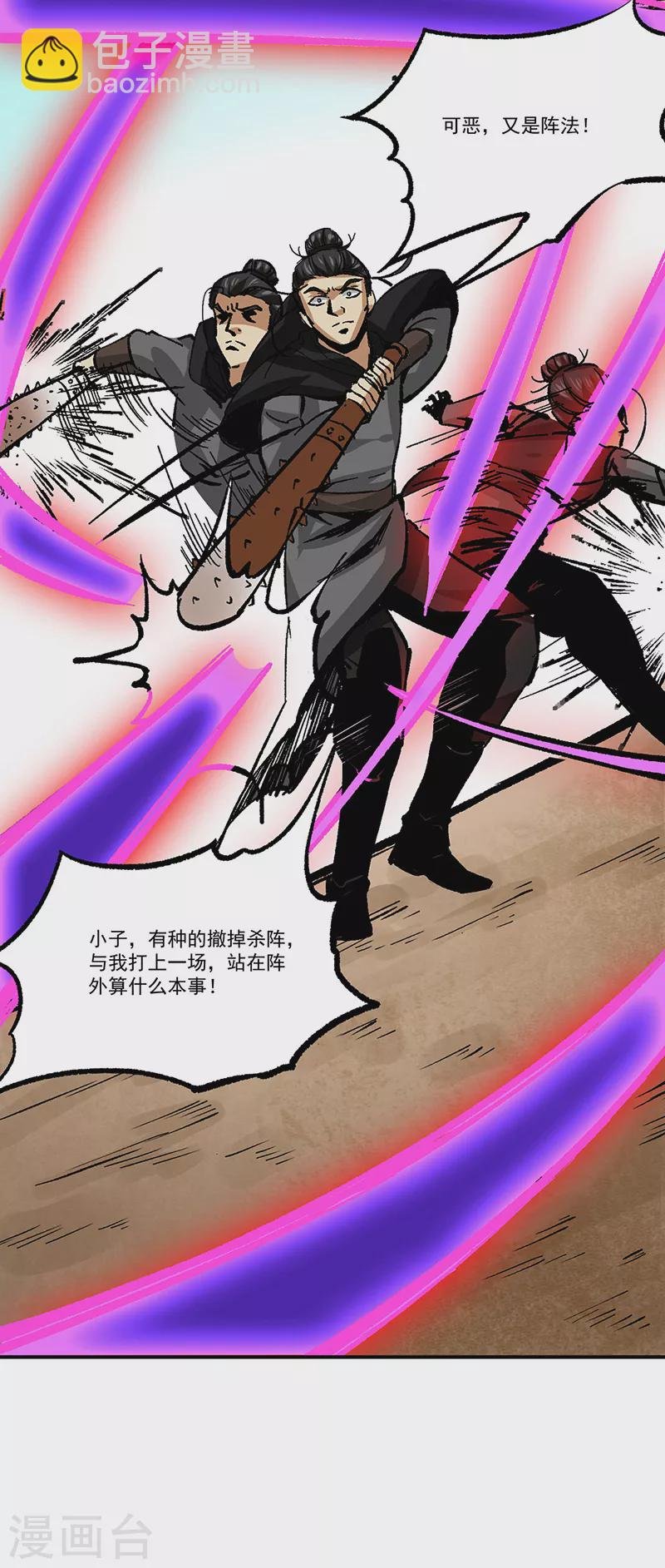 第374话 武君追杀！