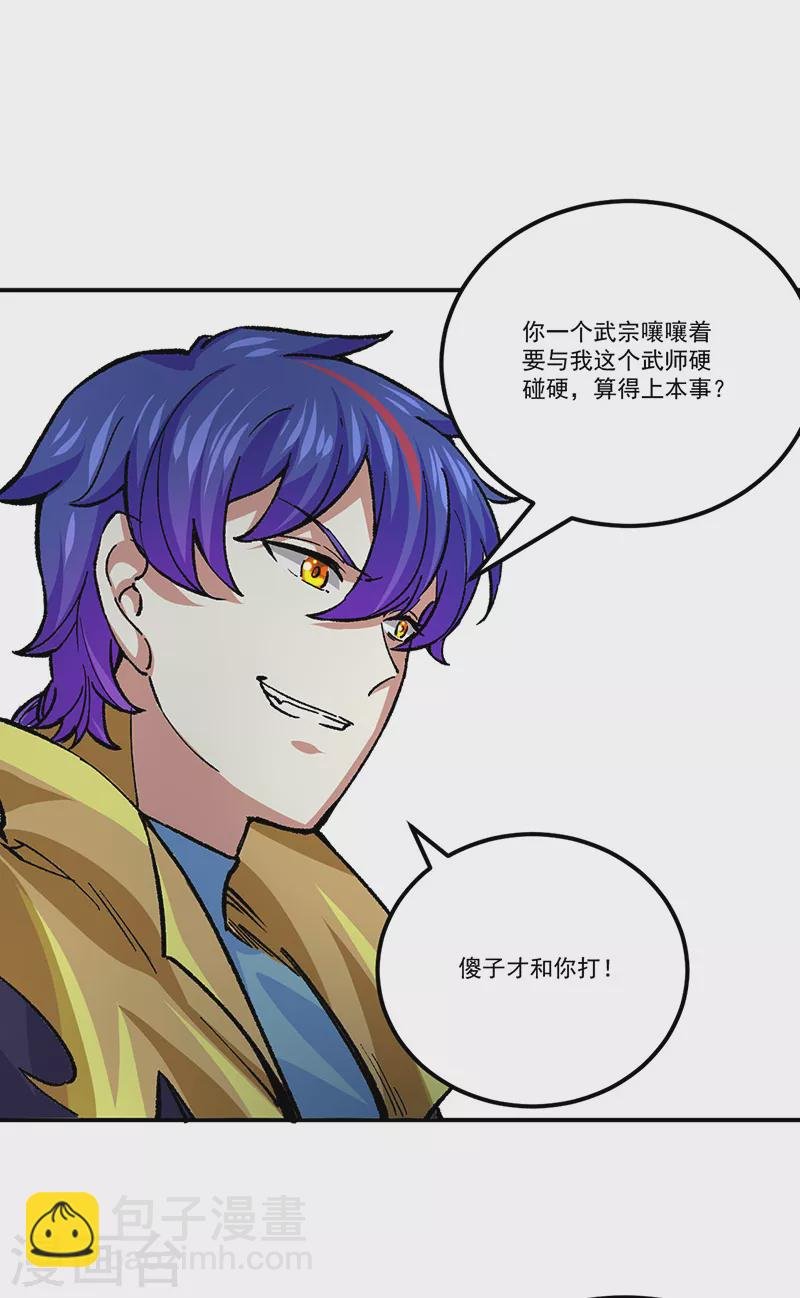 第374话 武君追杀！