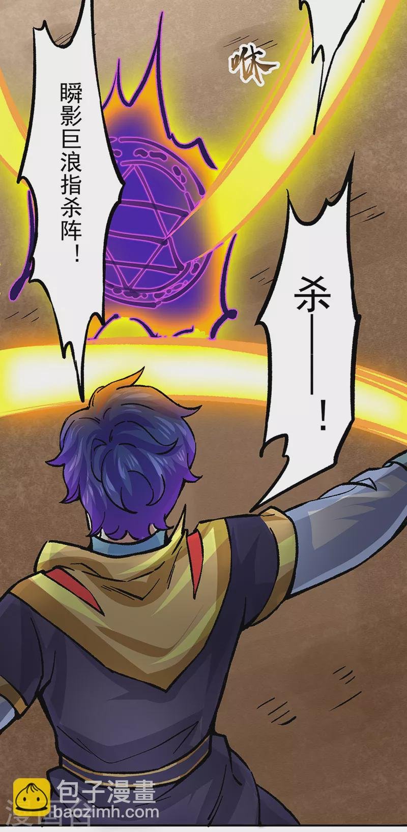 第374话 武君追杀！