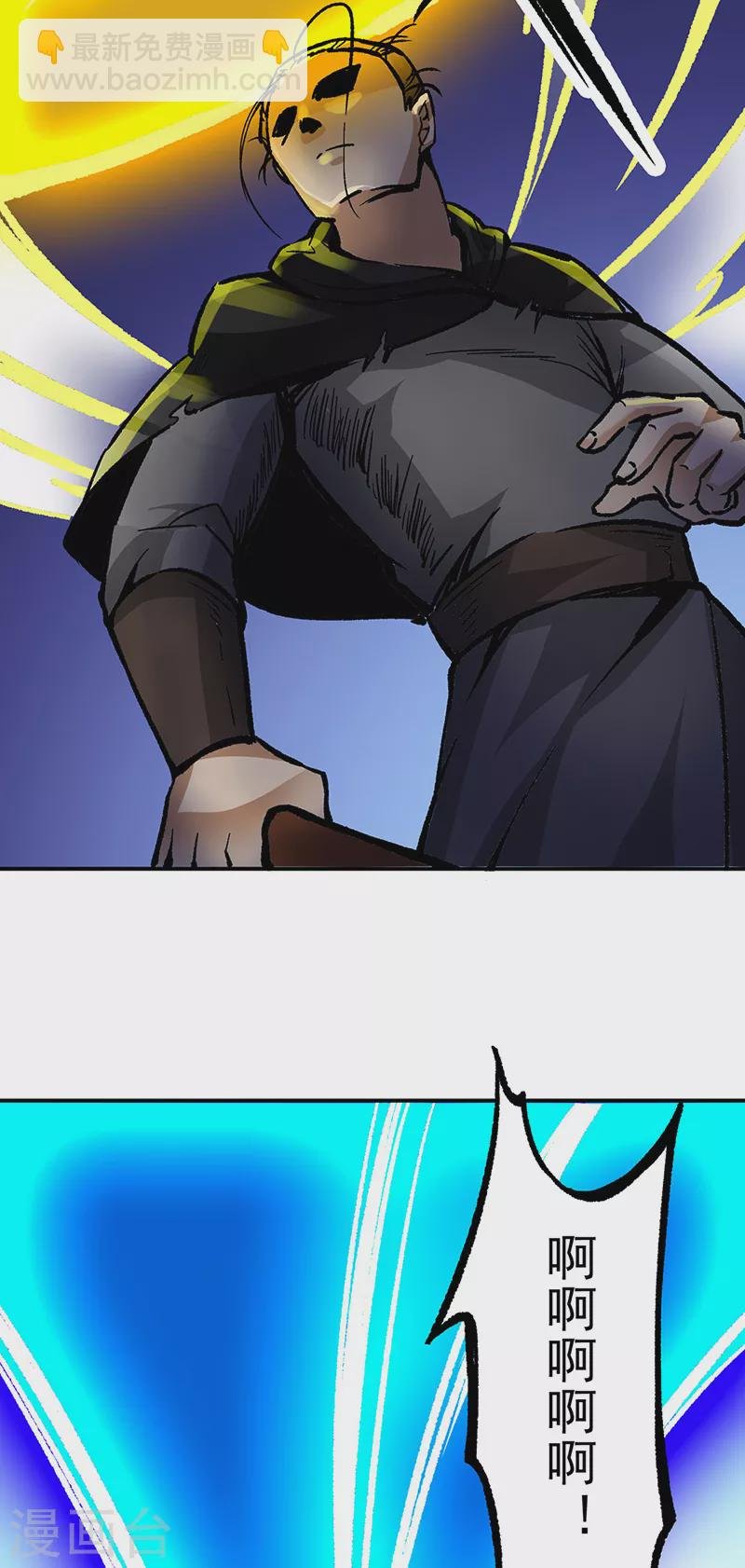 第374话 武君追杀！